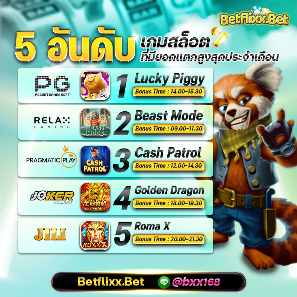 betflixx-5-อันดับสล็อต