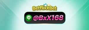 แอดไลน์@BxX168