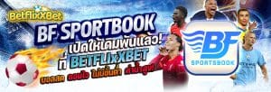 BF SPORTBOOK