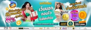 เว็บนอกถอนไวไม่ติดเทิร์น